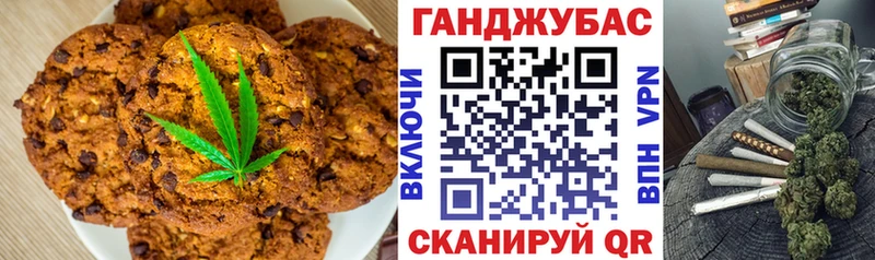 Canna-Cookies конопля  Искитим 