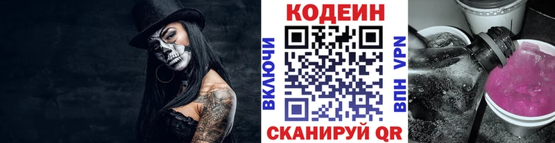 Кодеиновый сироп Lean напиток Lean (лин)  купить  цена  Искитим 