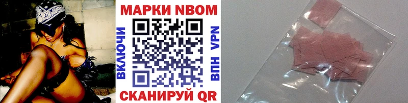 Марки 25I-NBOMe 1,8мг  Искитим 